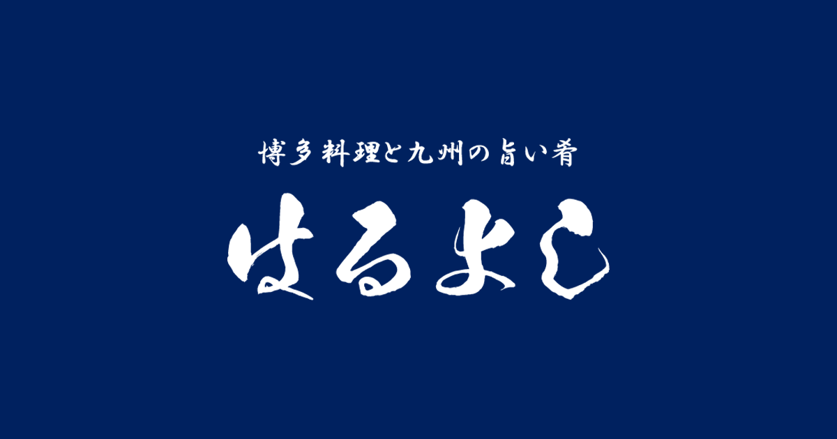 博多料理と九州の旨い肴 はるよし 南浦和店の外観
